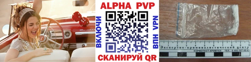 Alpha-PVP крисы CK  Вилючинск 