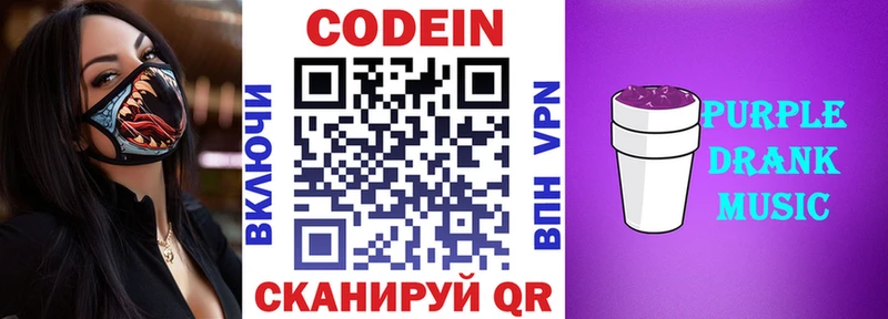Кодеиновый сироп Lean напиток Lean (лин)  Вилючинск 