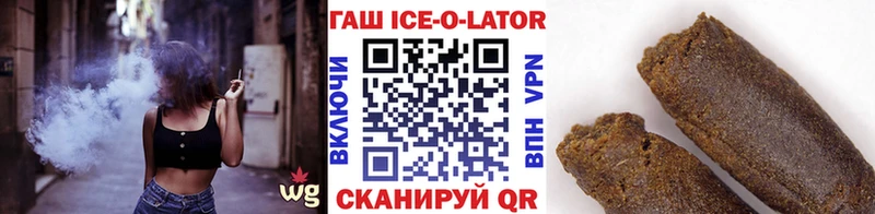 гидра маркетплейс  Вилючинск  ГАШ ice o lator 