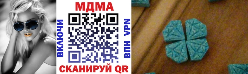 МДМА crystal  Вилючинск 
