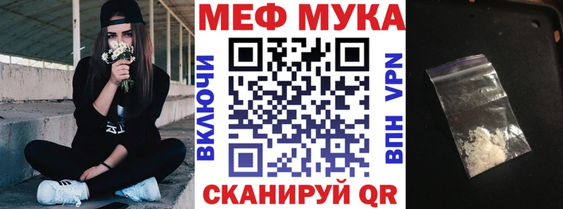МЯУ-МЯУ кристаллы  Вилючинск 