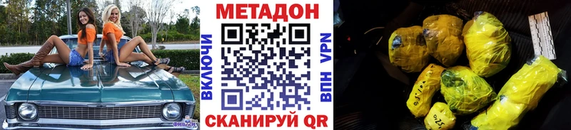 МЕТАДОН VHQ  Вилючинск 